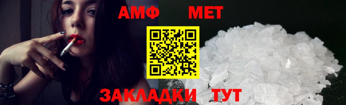 Рязань  Amphetamine Premium  Вход с VPN 