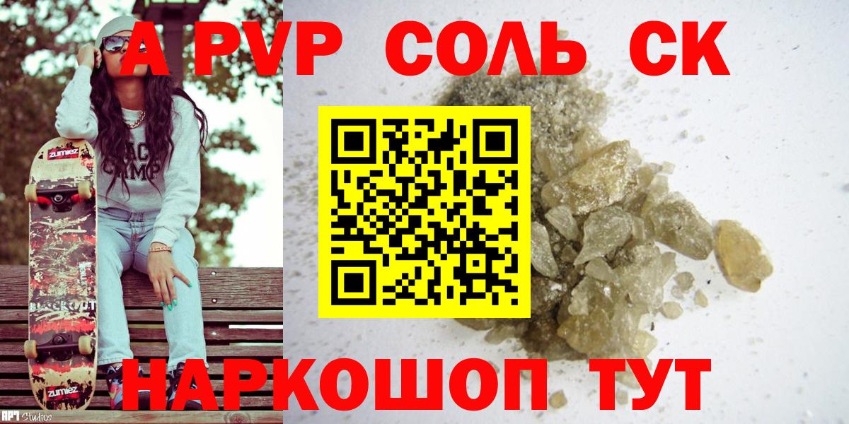 Рязань  А ПВП Crystall  где купить наркоту  Вход с VPN  Alfa_PVP VHQ  А ПВП VHQ 