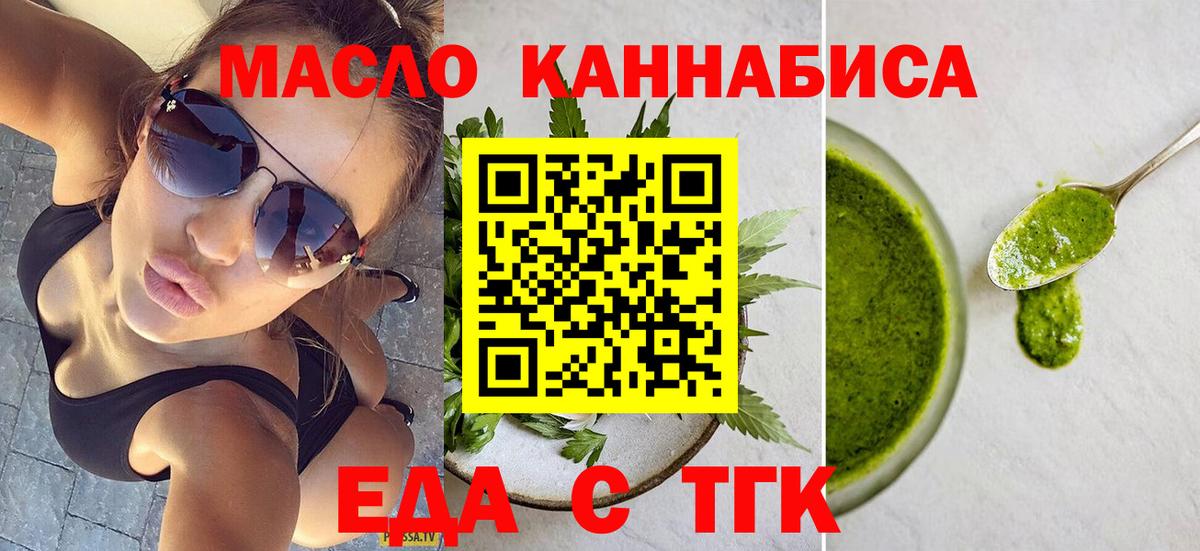 Canna-Cookies конопля  Вход с VPN  Рязань 