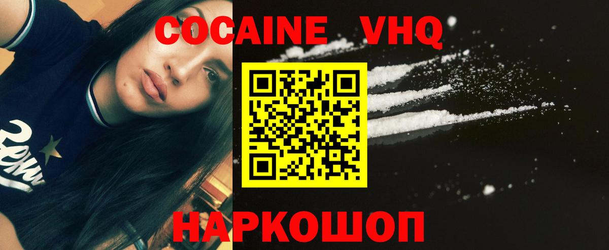 Рязань  Cocaine 97%  Кокаин 99%  Вход с VPN 