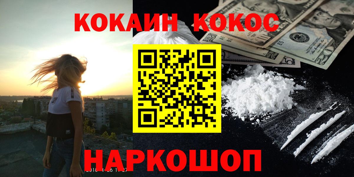 Кокаин 98% Рязань