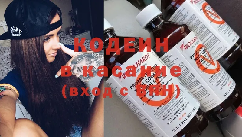 Кодеиновый сироп Lean Purple Drank  Рязань 