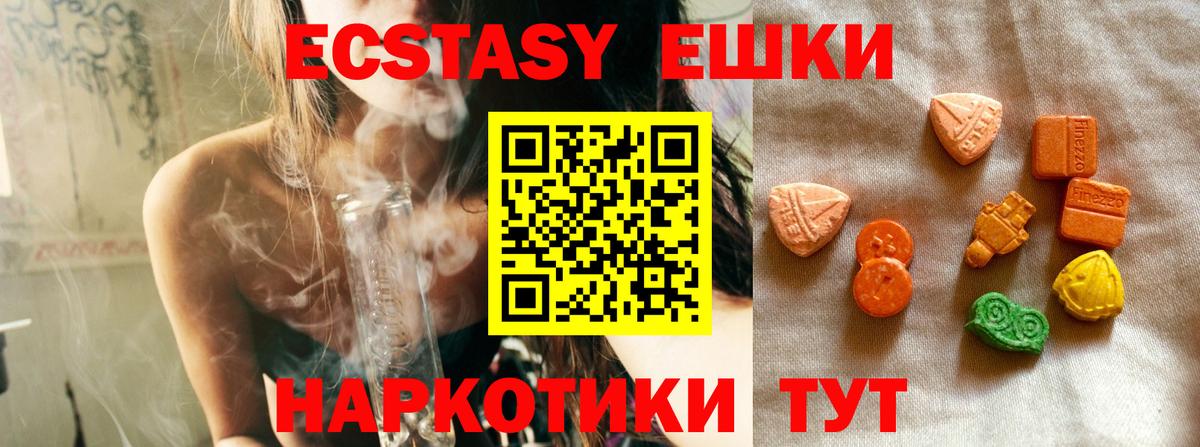 Ecstasy 280мг  маркетплейс клад  Рязань  Вход с VPN  Экстази круглые 