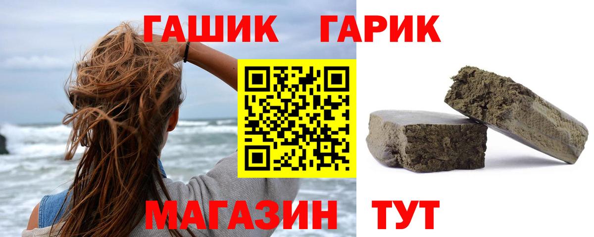 Гашиш hashish Рязань