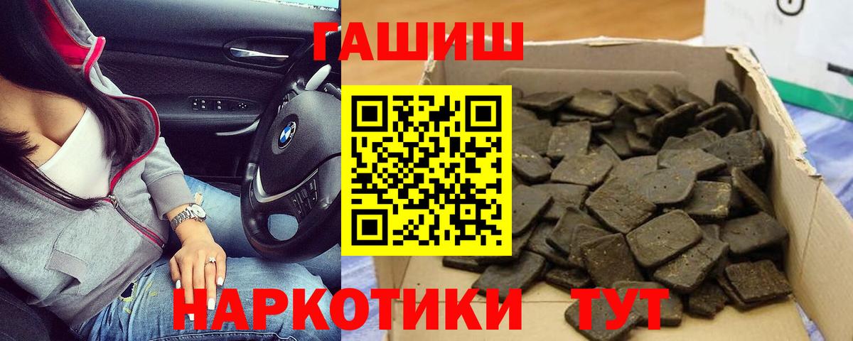 Рязань  ГАШ Изолятор  Вход с VPN  что такое наркотик  ГАШ убойный 