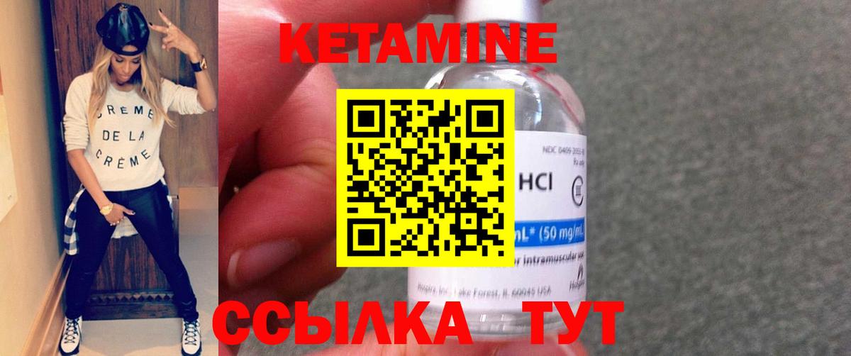 Кетамин ketamine  Кетамин ketamine  Рязань  Вход с VPN 