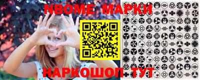 марки nbome Конаково