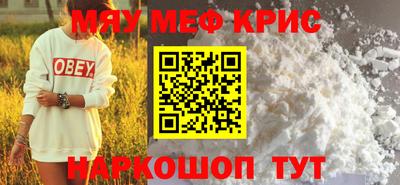 меф VHQ Комсомольск-на-Амуре