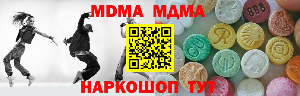 МДМА Molly  Вход с VPN  MDMA  Рязань 