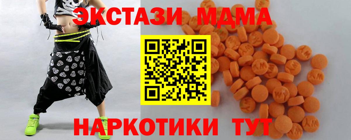 MDMA кристаллы Рязань