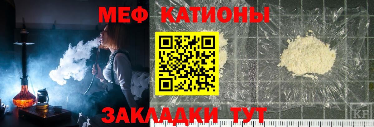 МЕФ mephedrone  Меф  Рязань  Вход с VPN  Мефедрон  МЯУ-МЯУ мяу мяу 