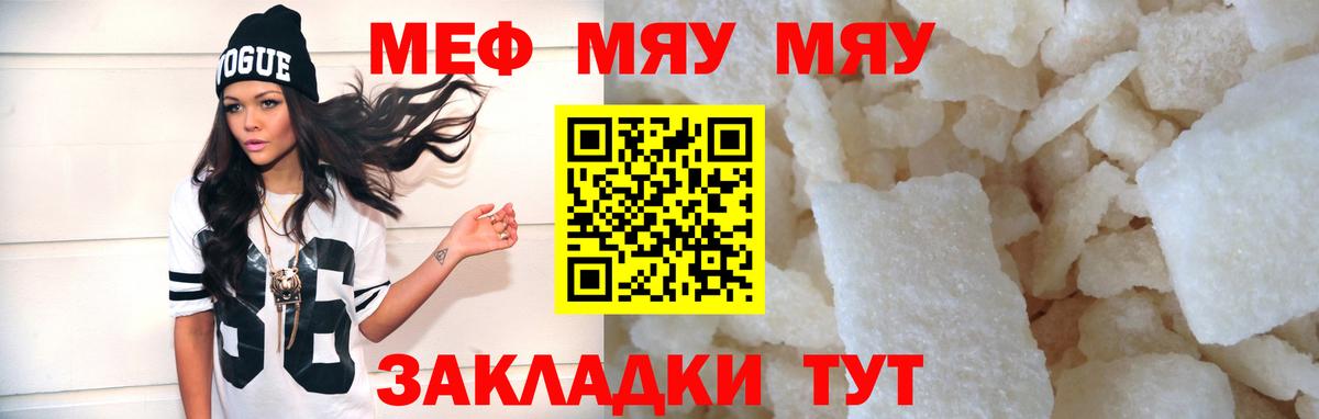 Меф мука Рязань