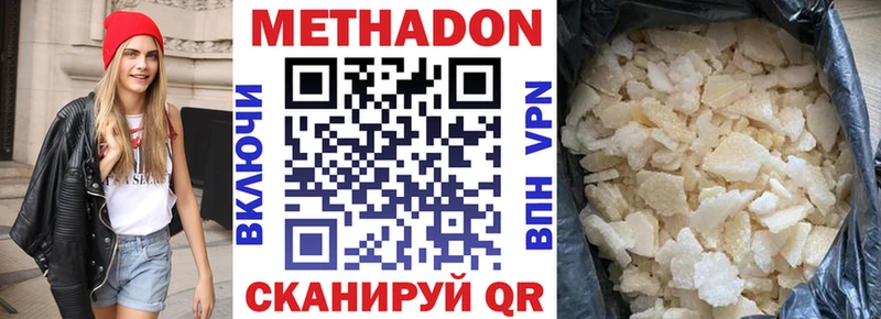 Метадон methadone  Рязань 