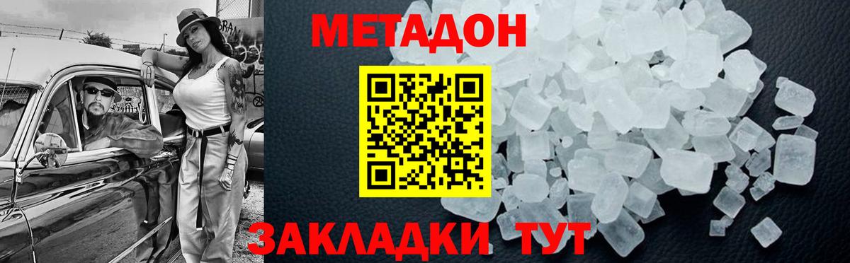 Рязань  Метадон белоснежный  Вход с VPN  Метадон белоснежный 