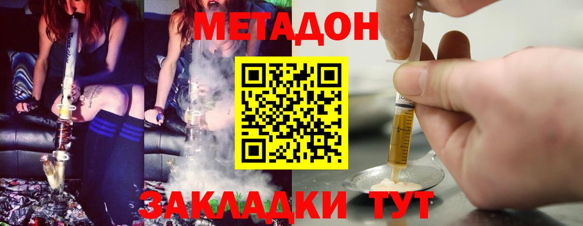 Метадон мёд Рязань