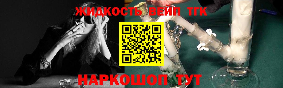 ТГК вейп с тгк Рязань