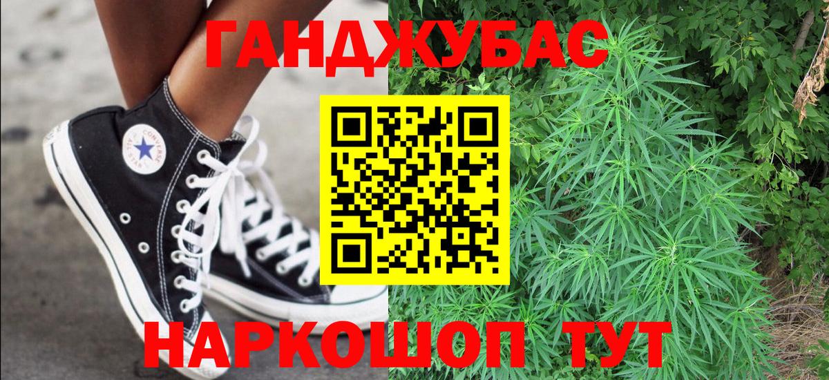 Каннабис LSD WEED Рязань